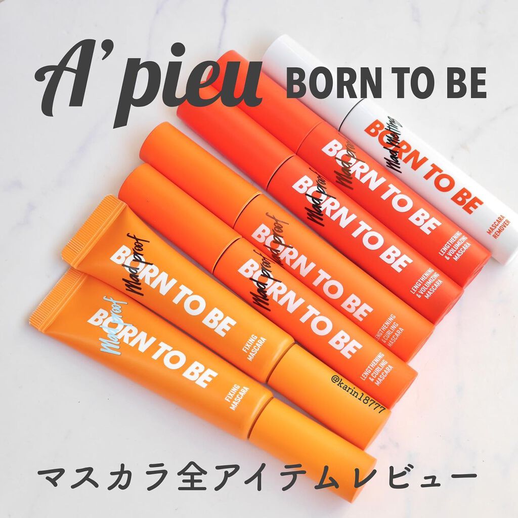 BORN TO BE マッドプルーフ レングス&カールマスカラ LV.2  ディープブラック/A’pieu/マスカラを使ったクチコミ（1枚目）