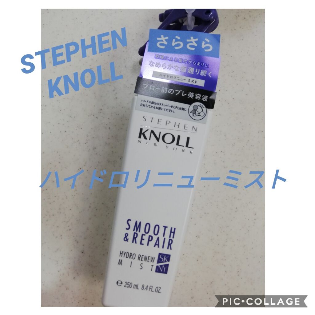 ハイドロリニュー ミスト スムースリペア/スティーブンノル ニューヨーク/プレスタイリング・寝ぐせ直しを使ったクチコミ（1枚目）