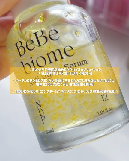 ベベバイオームアンチエイジングセラム/NATURAL DERMA PROJECT/美容液を使ったクチコミ(2枚目)