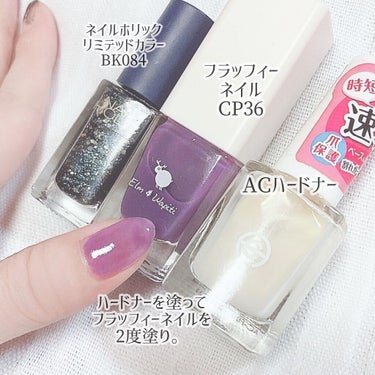 AC クイックドライベース＆ハードナー/AC MAKEUP/ネイルトップコート・ベースコートを使ったクチコミ（4枚目）