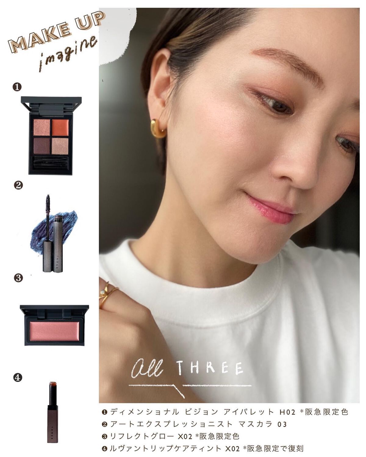 ディメンショナルビジョンアイパレット｜THREE他、1商品を使った口コミ