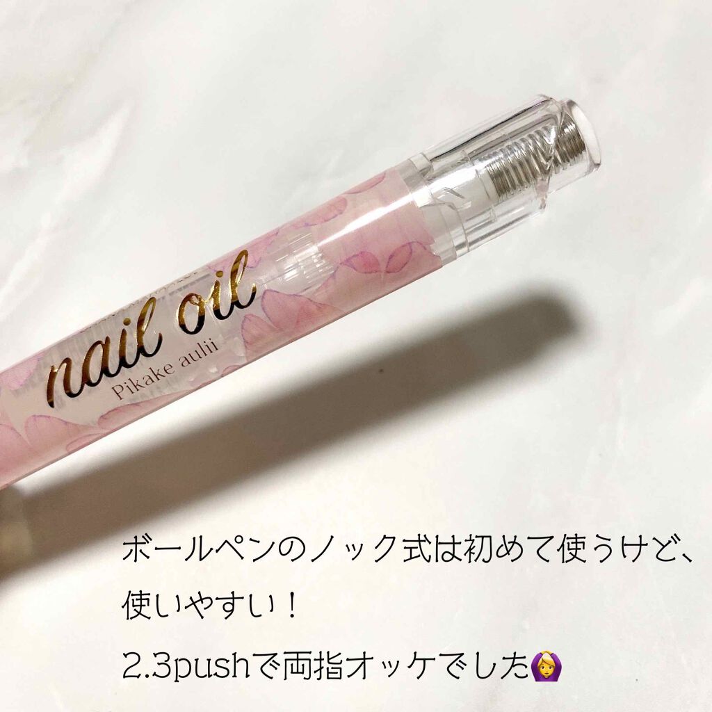 オハナマハロ フレグランスネイルオイル ピカケアウリィ/OHANA MAHAALO/ネイルオイル・トリートメントを使ったクチコミ（3枚目）