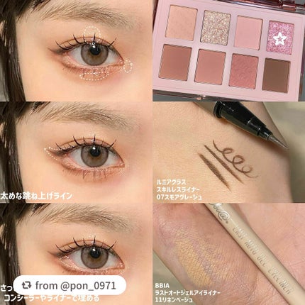 ラストオート ジェルアイライナー/BBIA/ジェルアイライナーを使ったクチコミ(4枚目)