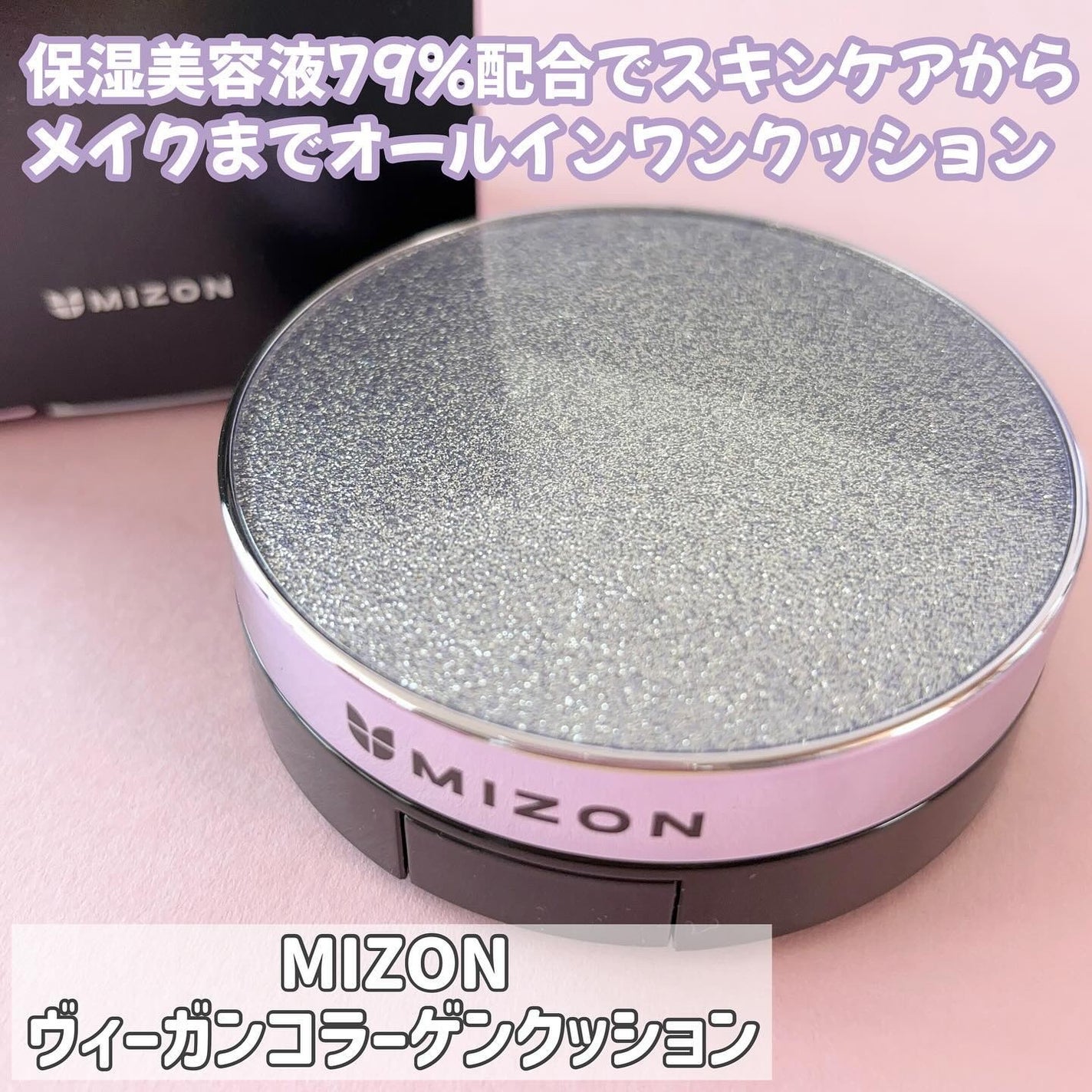 ena. on LIPS 「【MIZONヴィーガンコラーゲンクッション】◯good✔︎保湿..」(2枚目)