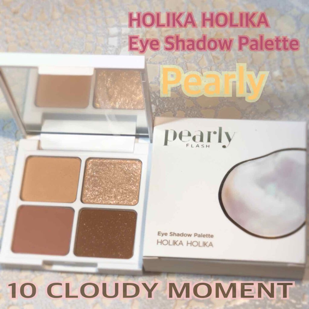 Pearly FLASH シャドウ パレット/HOLIKA HOLIKA/アイシャドウパレットを使ったクチコミ(1枚目)