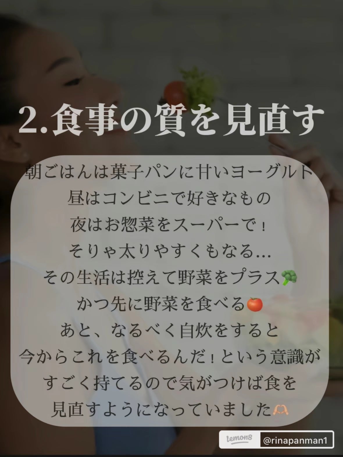 Ria on LIPS 「垢抜けるために大切なこと5つご紹介します!明日からでもできるの..」(2枚目)