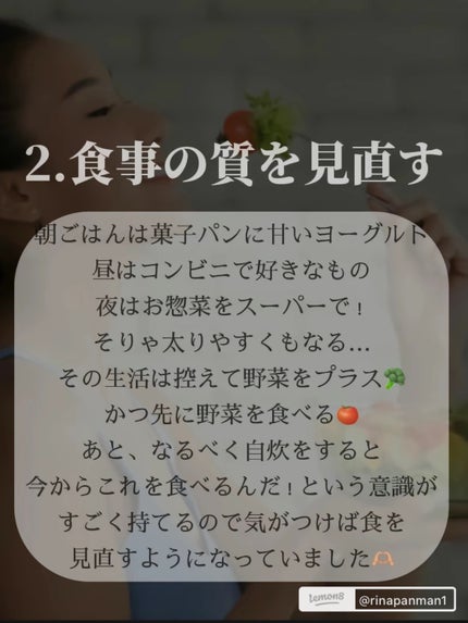 Ria on LIPS 「垢抜けるために大切なこと5つご紹介します!明日からでもできるの..」(2枚目)