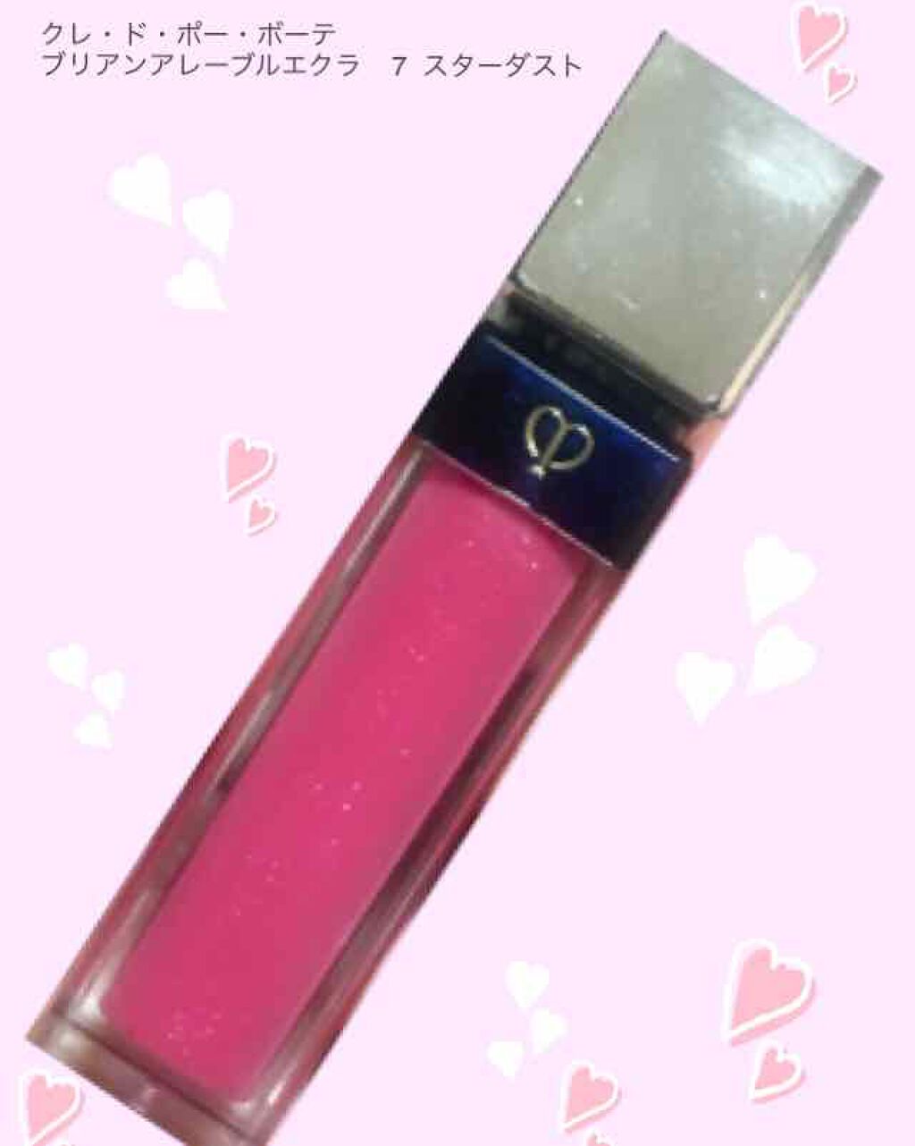 クレ・ド・ポー ボーテ ブリアンアレーブルエクラ/クレ・ド・ポー ボーテ/リップグロスを使ったクチコミ(1枚目)