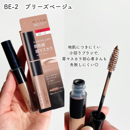 ケイト デザイニングアイブロウ3D/KATE/パウダーアイブロウを使ったクチコミ(4枚目)