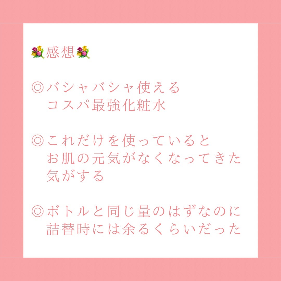 美白化粧水 VC/ちふれ/化粧水を使ったクチコミ(5枚目)