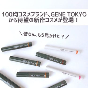 GENE TOKYO リッチカラー アイブロウマスカラのクチコミ「【豊富なカラバリで垢抜け眉✨】
⁡
⁡
こんばんは🌙ゆかです\\(◡̈)/♥︎
⁡
⁡
100.....」（2枚目）