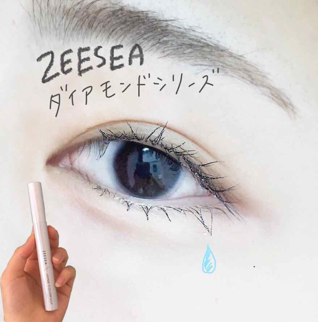 ダイヤモンドシリーズ カラーマスカラ/ZEESEA/マスカラを使ったクチコミ(2枚目)