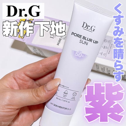 ポアブラーアップサン/Dr.G/日焼け止めクリームを使ったクチコミ(1枚目)