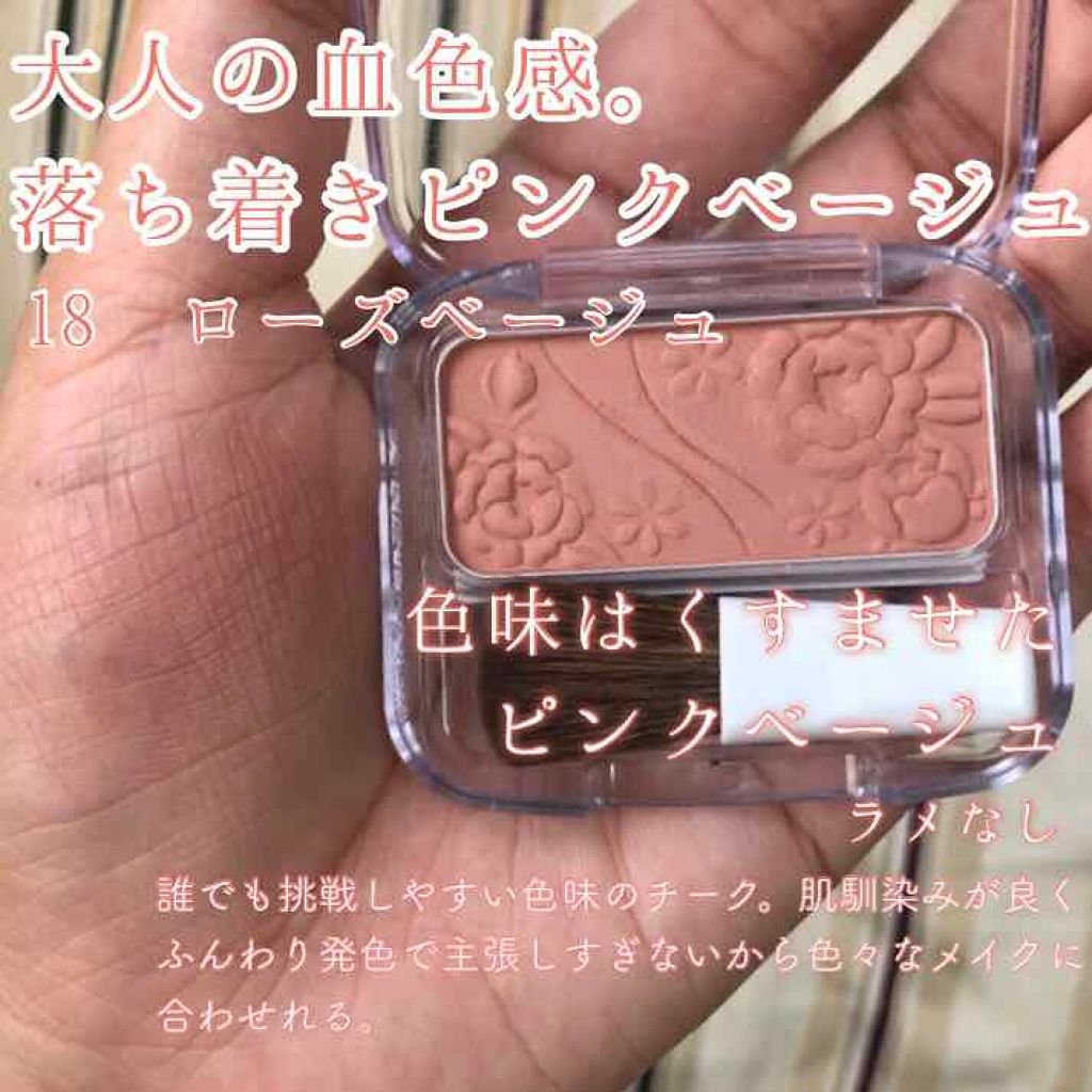 ナチュラル チークN/CEZANNE/パウダーチークを使ったクチコミ(3枚目)