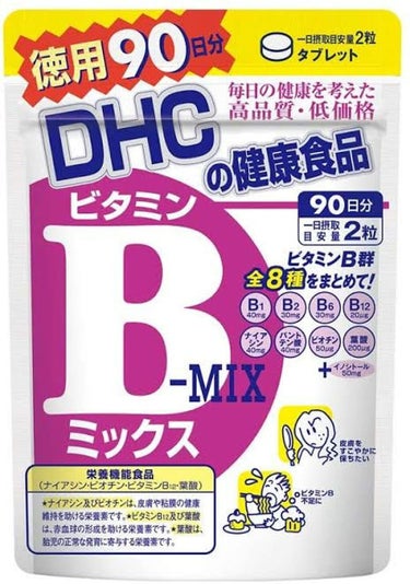 DHC ビタミンBミックス/DHC/美容サプリメントを使ったクチコミ（5枚目）