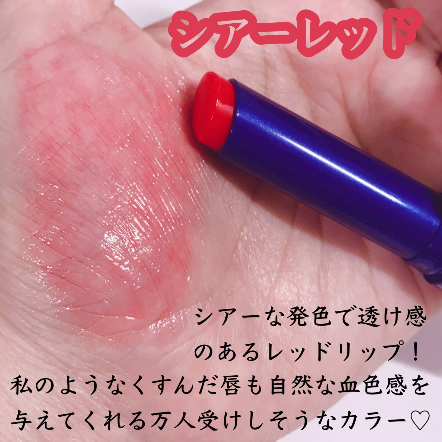 ニベア リッチケア&カラーリップ/ニベア/リップクリームを使ったクチコミ(2枚目)