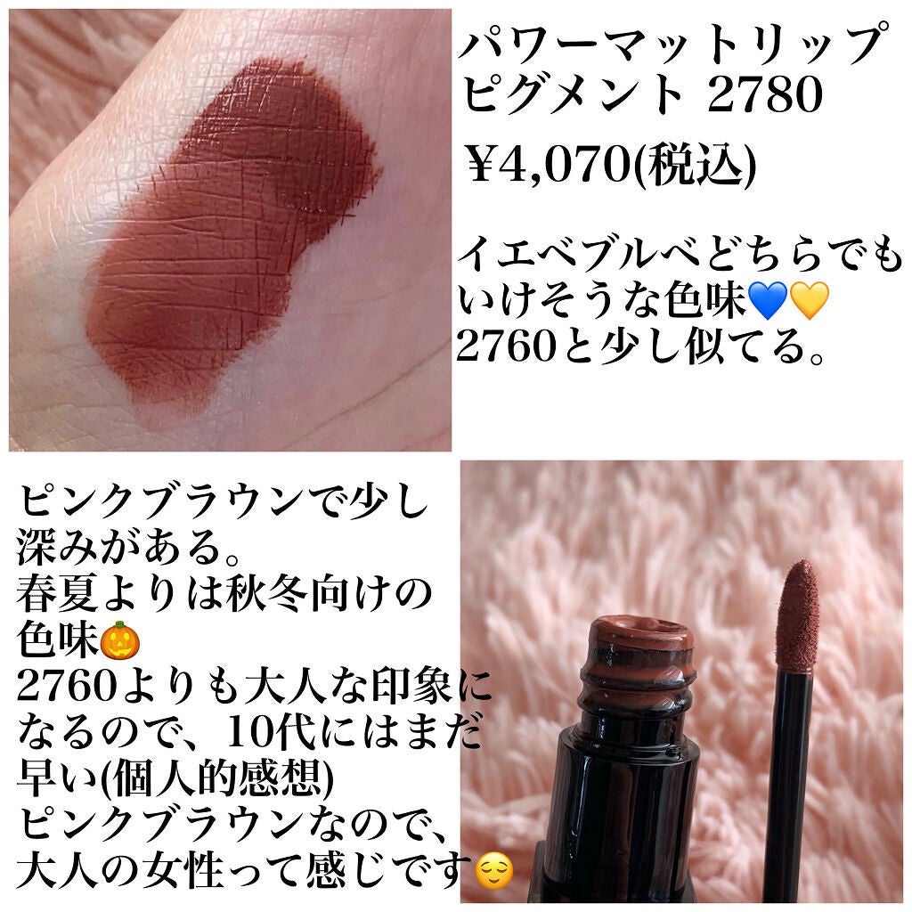 パワーマットリップピグメント/NARS/口紅を使ったクチコミ(3枚目)