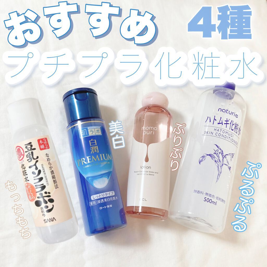 ハトムギ化粧水(ナチュリエ スキンコンディショナー R )/ナチュリエ/化粧水を使ったクチコミ（1枚目）