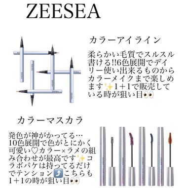 カラーリキッドアイライナー/ZEESEA/リキッドアイライナーを使ったクチコミ（2枚目）