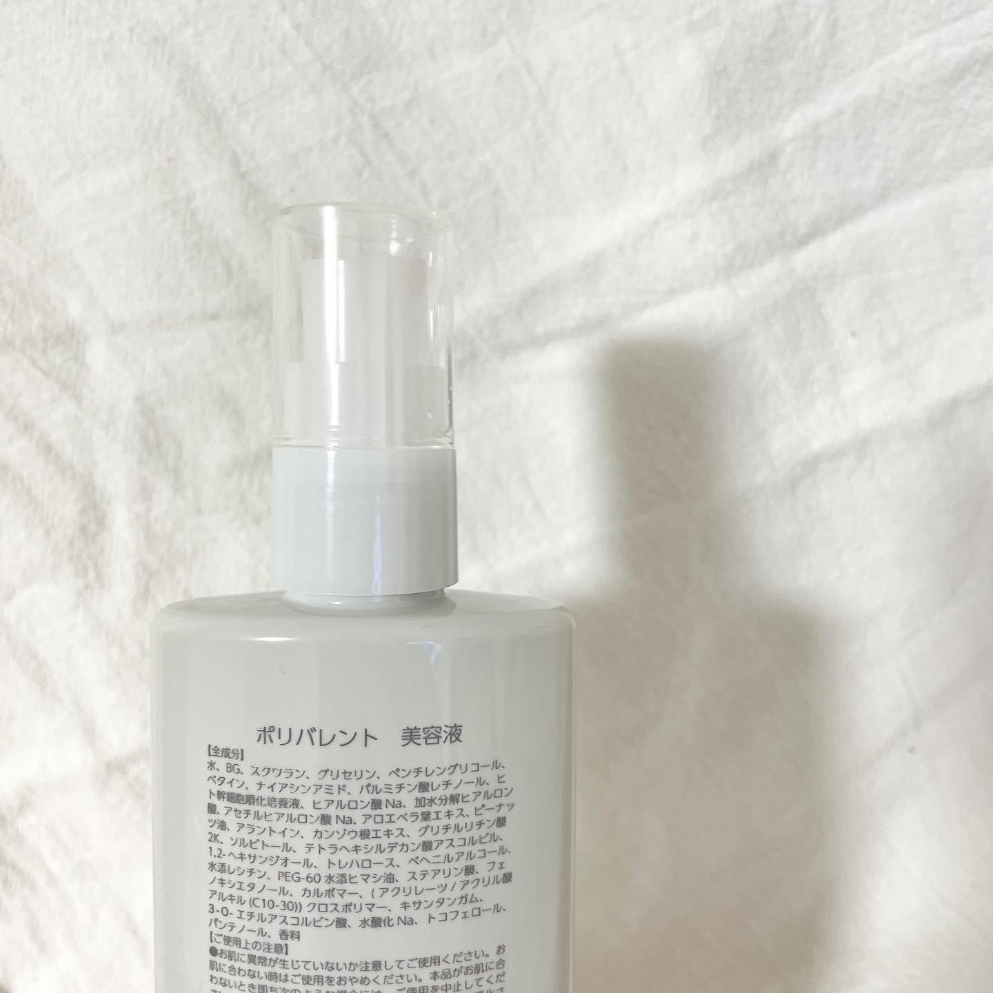 ポリバレント/POLYVALENT/美容液を使ったクチコミ（3枚目）