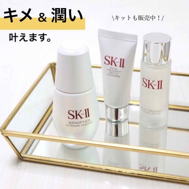 ジェノプティクス ウルトオーラ エッセンス/SK-II/美容液を使ったクチコミ（1枚目）