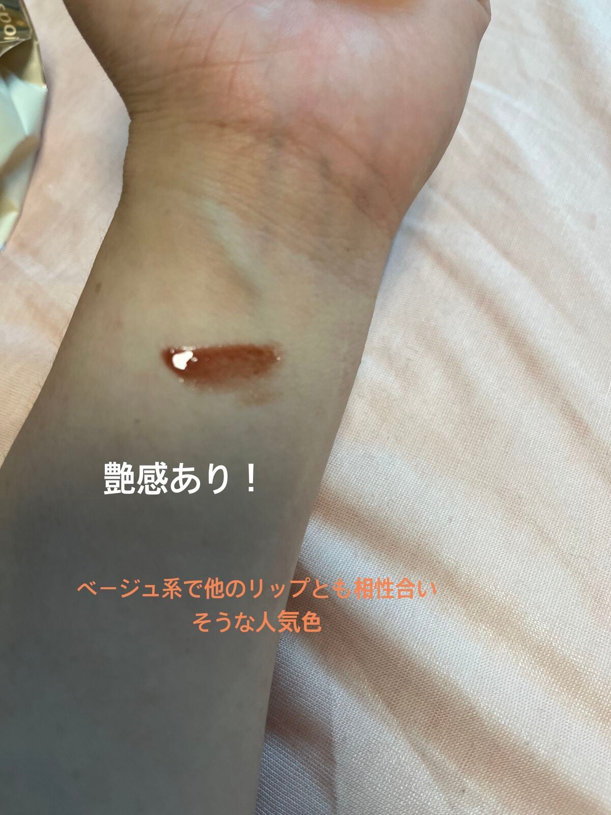 センシュアルヌードグロス/HERA/リップグロスを使ったクチコミ(2枚目)