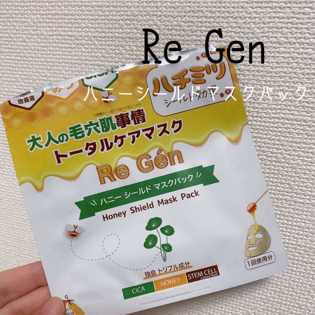 ハニーシールドマスクパック/Re Gen/シートマスク・パックを使ったクチコミ(1枚目)