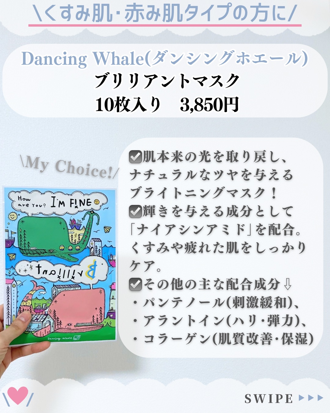 ブリリアント マスクパック/DANCING WHALE/シートマスク・パックを使ったクチコミ（2枚目）