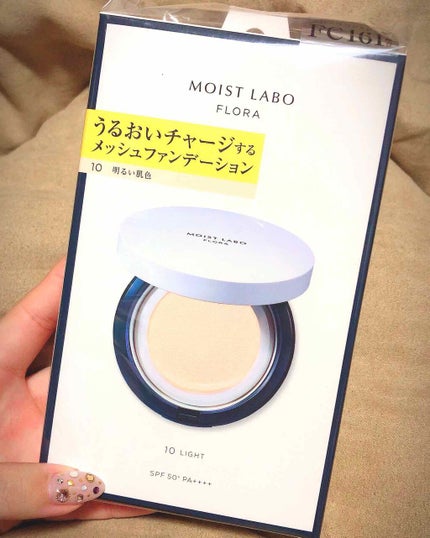 モイストラボフローラ スキンコントロール メッシュファンデーション 10 明るい肌色/Moist Labo/クッションファンデーションを使ったクチコミ(1枚目)