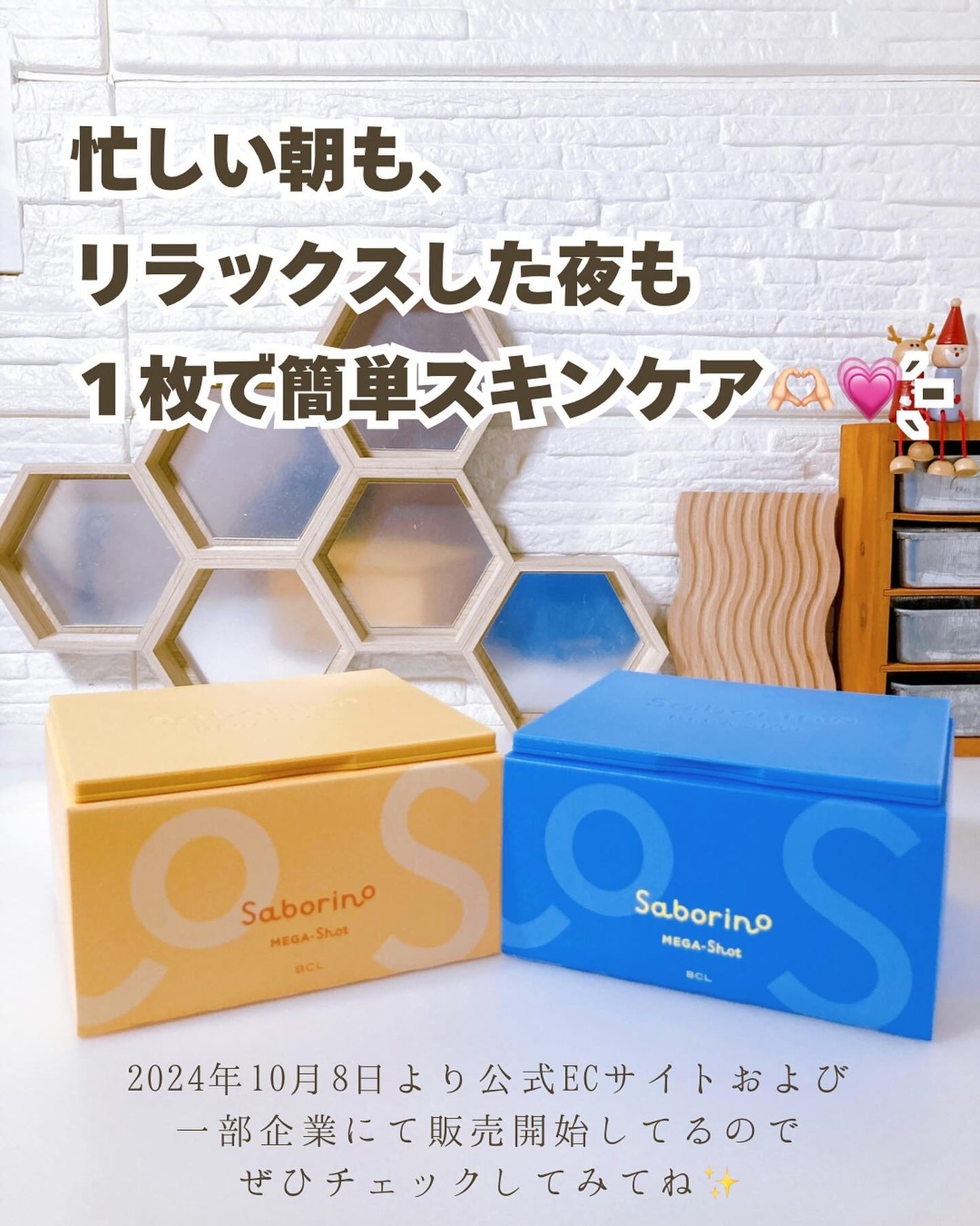 サボリーノ メガショット 朝用ツヤピールマスク CC/サボリーノ/シートマスク・パックを使ったクチコミ(6枚目)