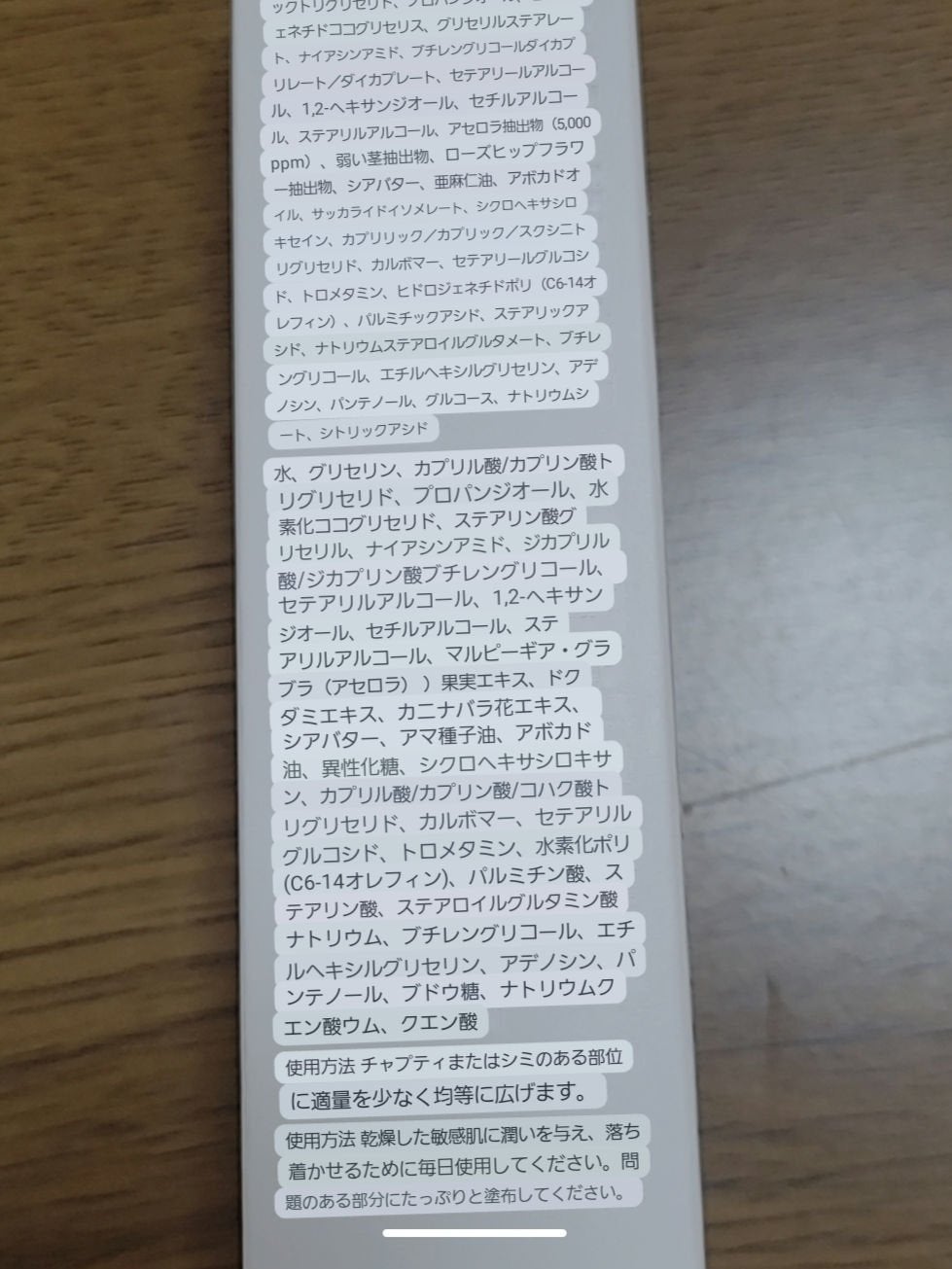 かをるちゃん。 on LIPS 「ラビエルアセロラ、ジャブティ&シミケアクリーム美白、シワ改善機..」(2枚目)