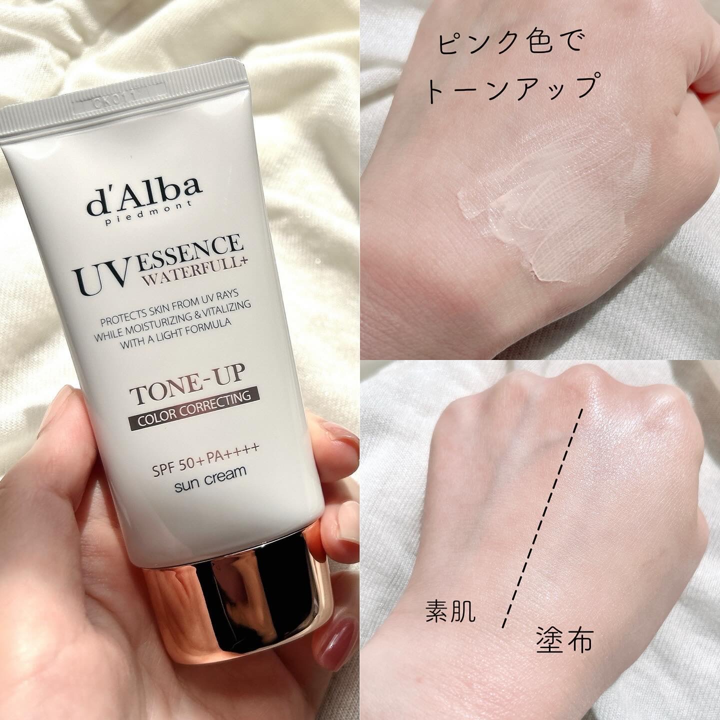 ウォータフルトーンアップサンクリーム/ダルバ/日焼け止めクリームを使ったクチコミ（3枚目）