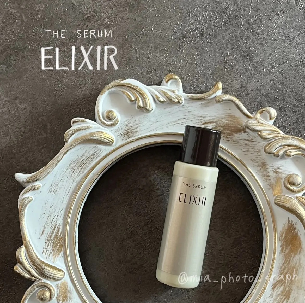 エリクシール　ザ セラム aa（医薬部外品）/エリクシール/美容液を使ったクチコミ（1枚目）