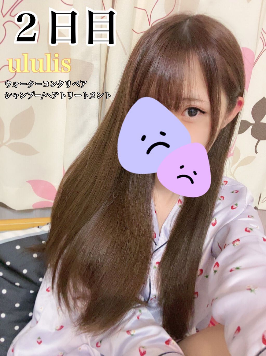 ウォーターコンク モイストシャンプー/ヘアトリートメント 詰替え用トリートメント 280g/ululis/市販シャンプーを使ったクチコミ（1枚目）