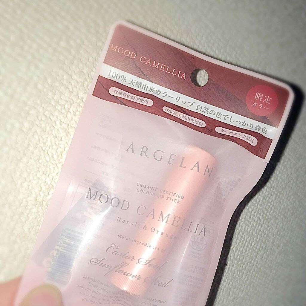 カラーリップスティック/アルジェラン/リップクリームを使ったクチコミ(1枚目)