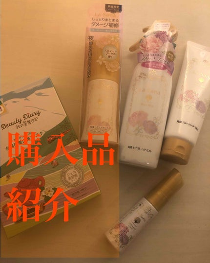 我的美麗日記(私のきれい日記)台湾阿里山茶マスク/我的美麗日記/シートマスク・パックを使ったクチコミ(1枚目)