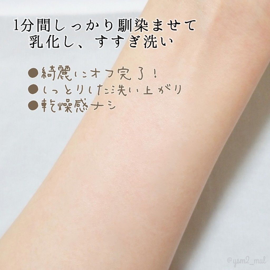 エクストラオイルクレンジング/Cure/オイルクレンジングを使ったクチコミ(4枚目)