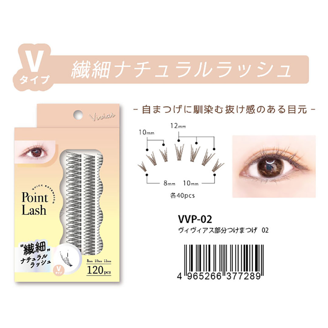 Vivias　ヴィヴィアス　部分つけまつげ VVP-02　V type　繊細ナチュラルラッシュ