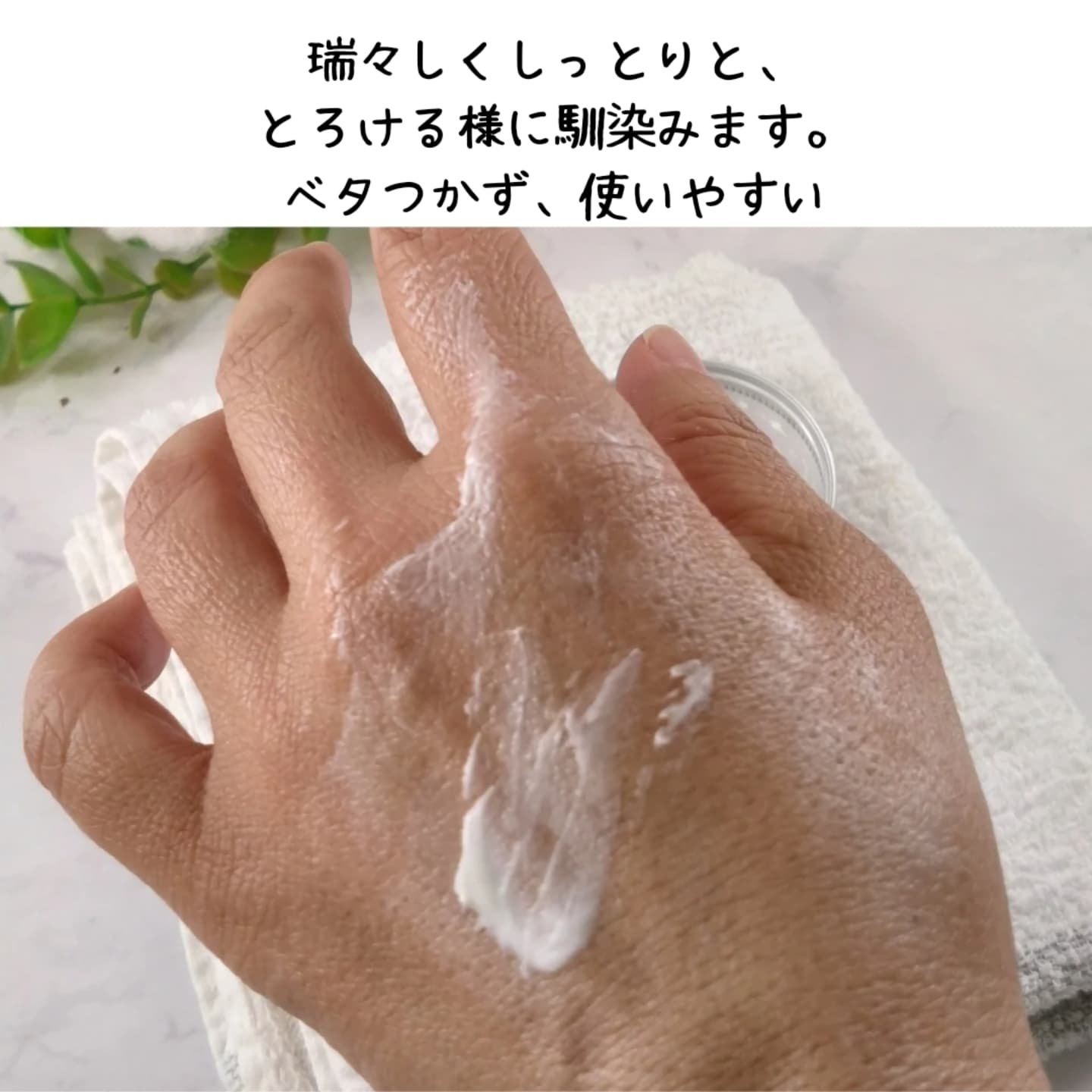 モイスチュアクリーム /illuShea/フェイスクリームを使ったクチコミ（3枚目）