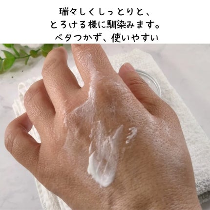 モイスチュアクリーム /illuShea/フェイスクリームを使ったクチコミ(3枚目)