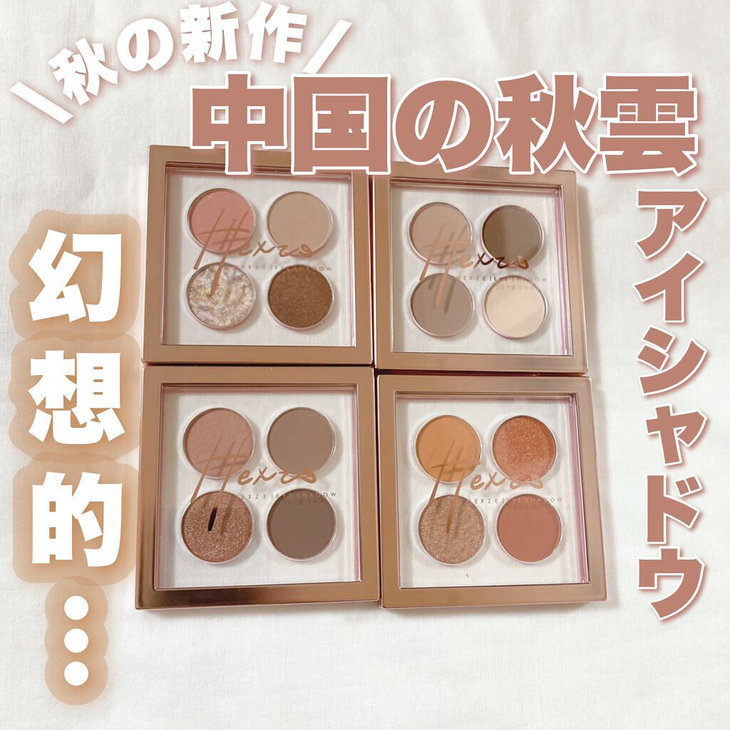 VAST NEBULA 4COLOR EYESHADOW PALETTE/HEXZE（ヘックスゼ）/アイシャドウパレットを使ったクチコミ（1枚目）
