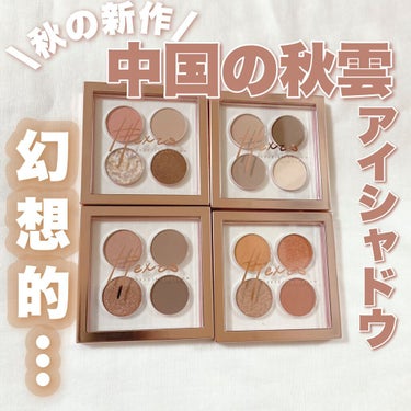 VAST NEBULA 4COLOR EYESHADOW PALETTE/HEXZE（ヘックスゼ）/アイシャドウパレットを使ったクチコミ（1枚目）