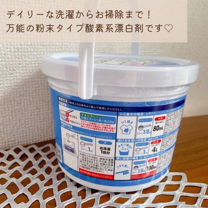 オキシクリーン/オキシクリーン/その他ランドリー用品を使ったクチコミ(1枚目)