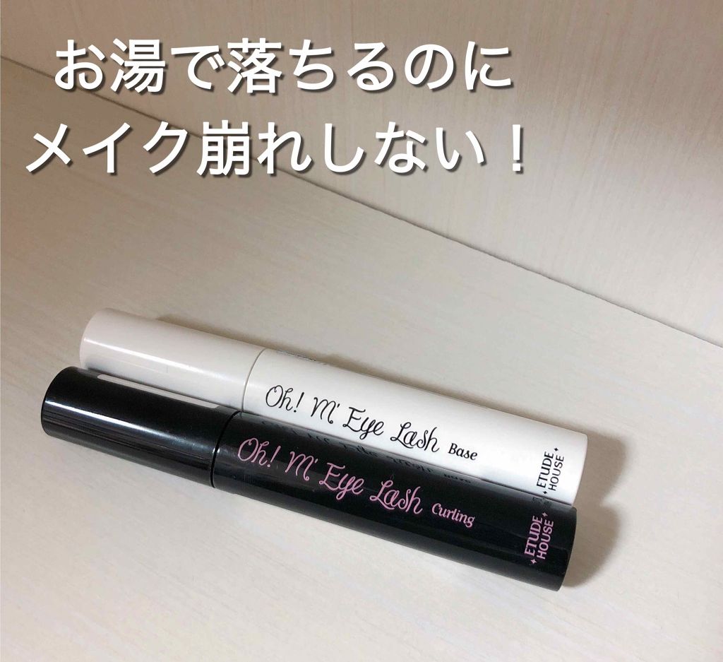 オーマイラッシュ マスカラベース/ETUDE/マスカラ下地を使ったクチコミ（1枚目）