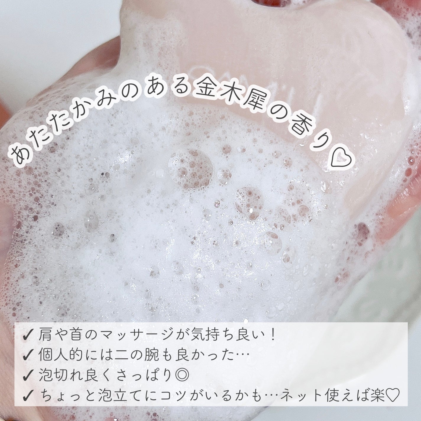 PHセンシティブクレンジングカッサバー/SAM'U/その他洗顔料を使ったクチコミ(3枚目)