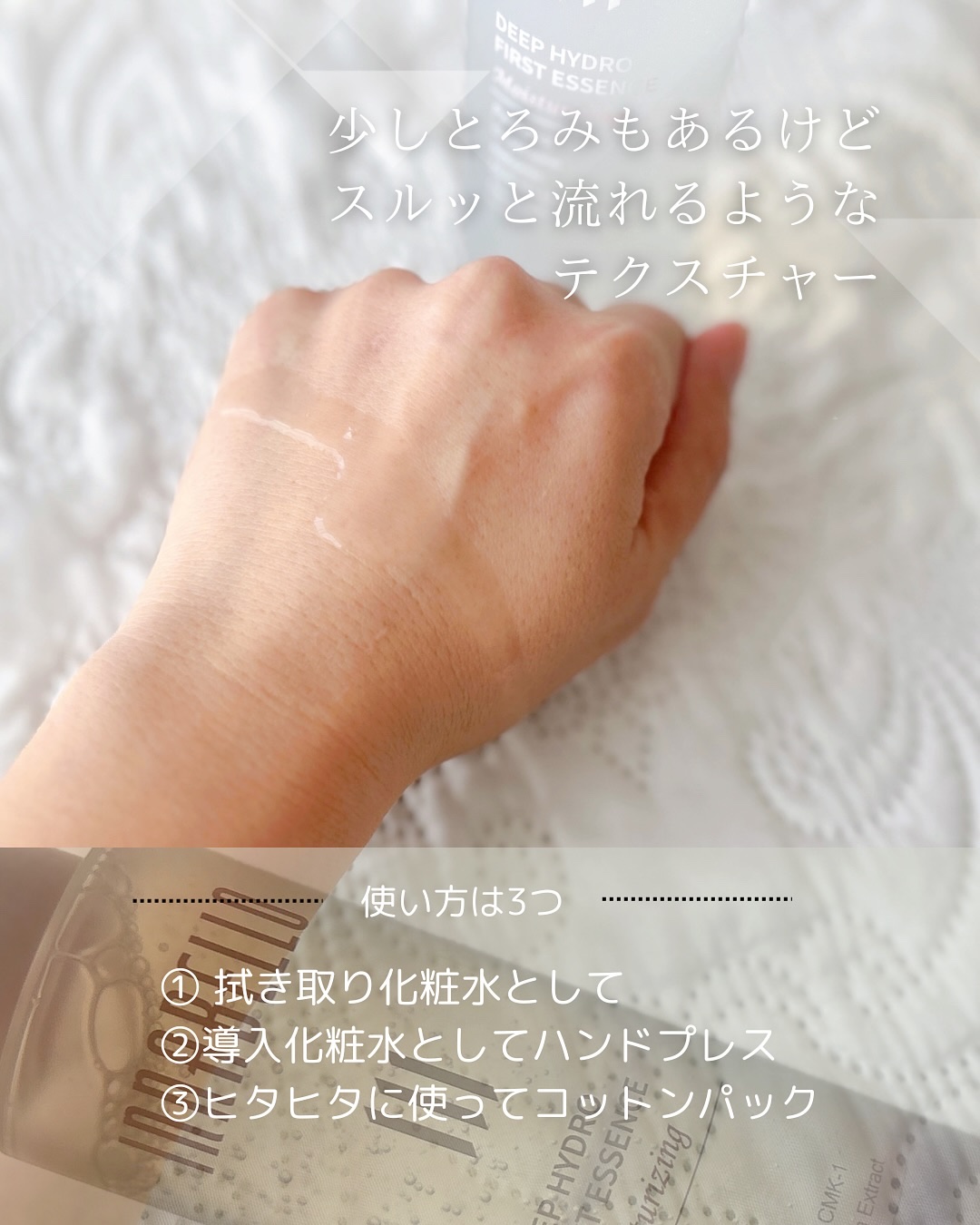 ディープハイドロファーストエッセンス/イナベロ/ブースター・導入液を使ったクチコミ（3枚目）