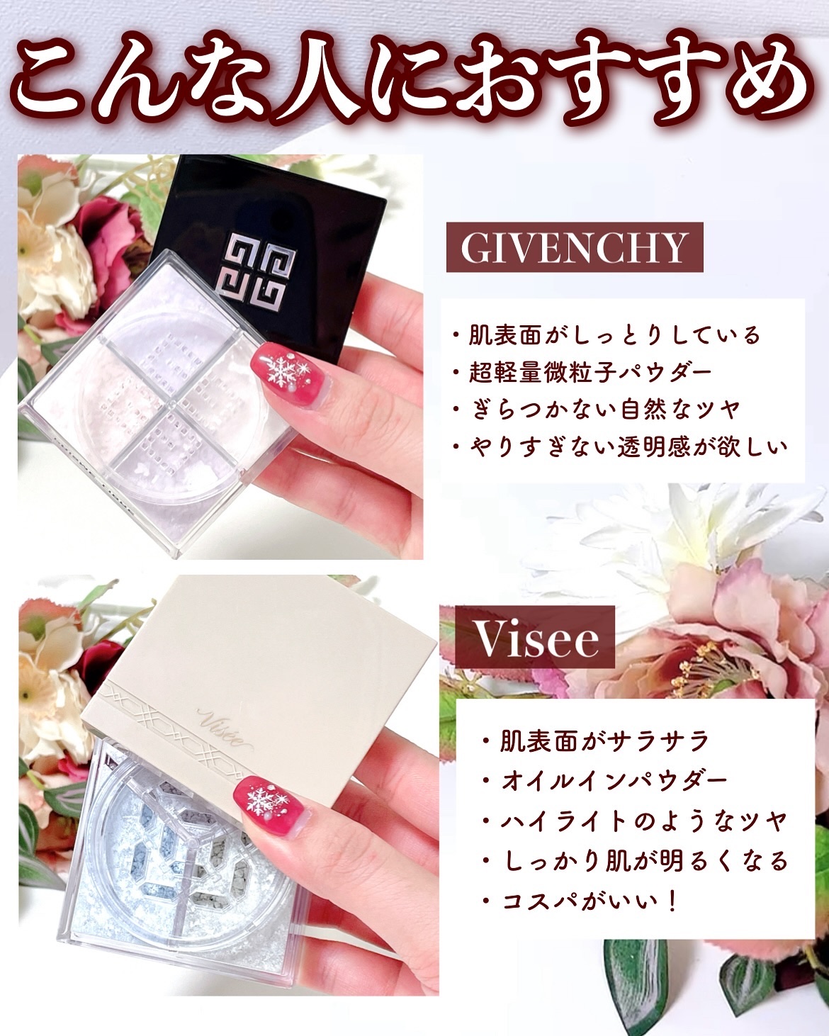ジバンシー ツヤ 出し
