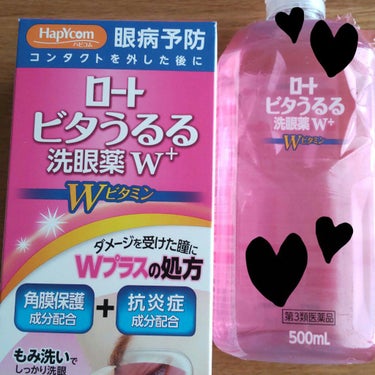 ビタうるる洗眼薬W+(医薬品)/ロート製薬/その他を使ったクチコミ（1枚目）