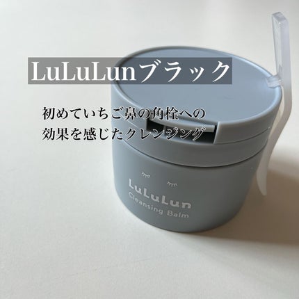 ルルルンクレンジング トーニングバーム CLEAR BLACK/ルルルン/クレンジングバームを使ったクチコミ(1枚目)