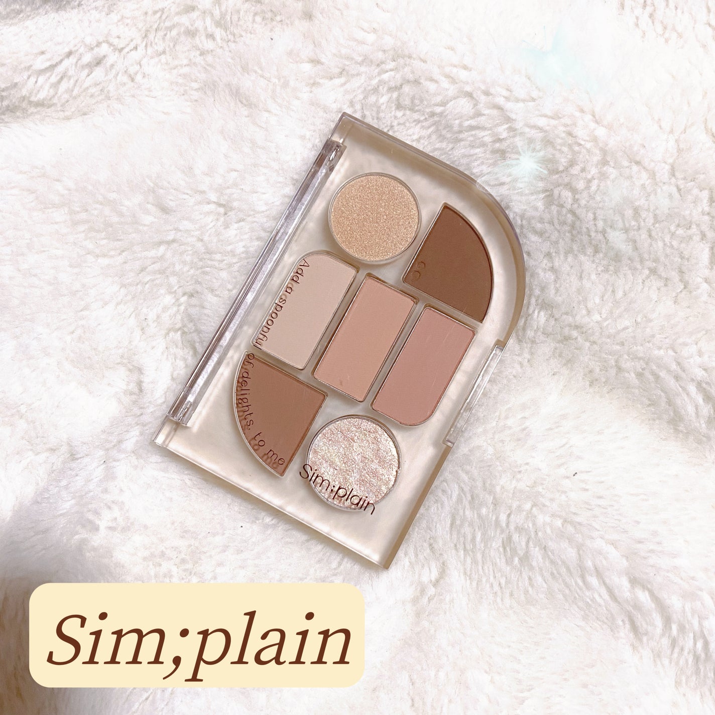 シンプレイン アイパレット/Sim;plain/アイシャドウパレットを使ったクチコミ(1枚目)